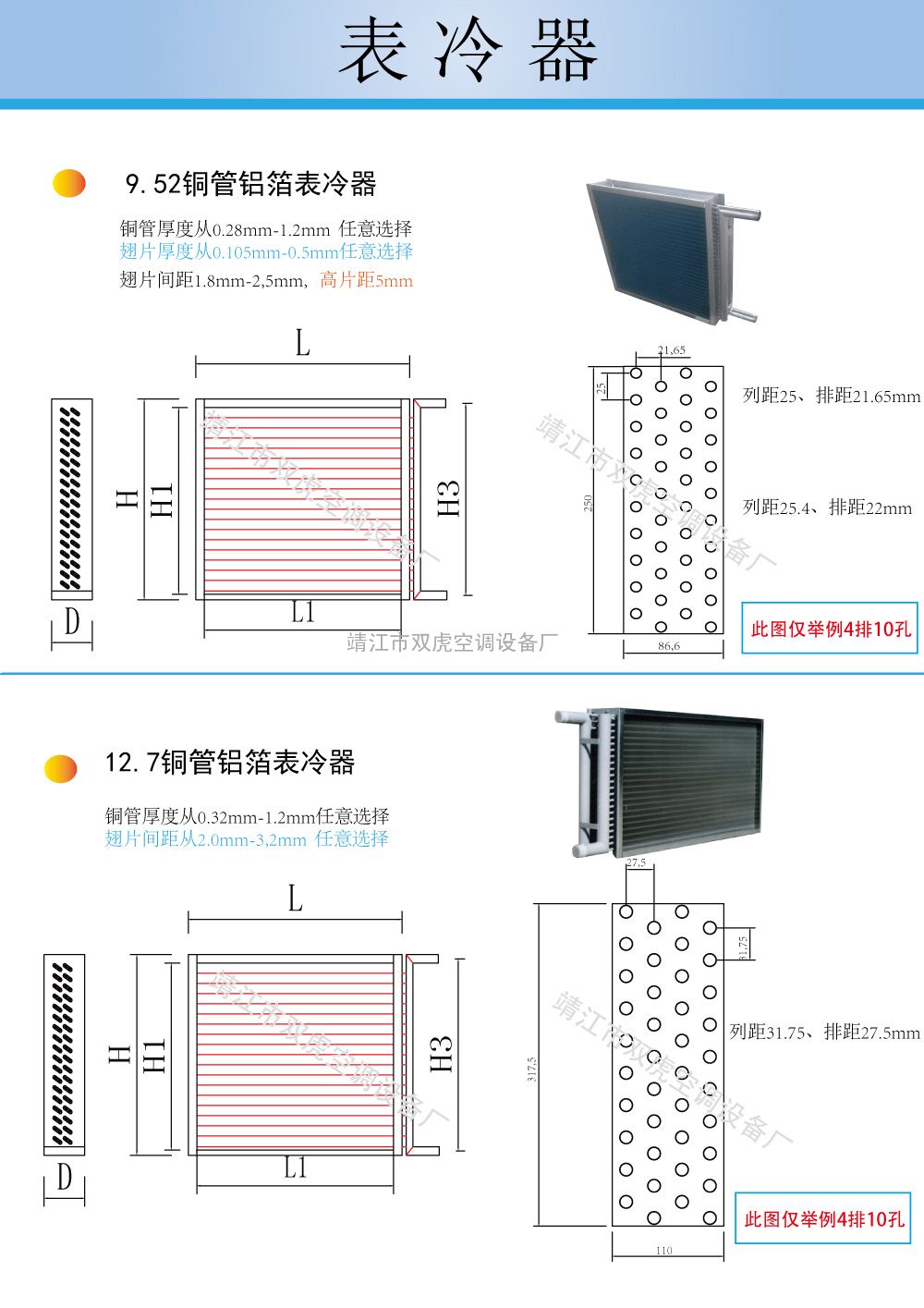 银轮股份获得实用新型专利授权：“换热器以及空调器”
