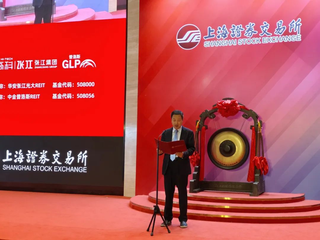 首单持有型不动产ABS扩募在上交所落地