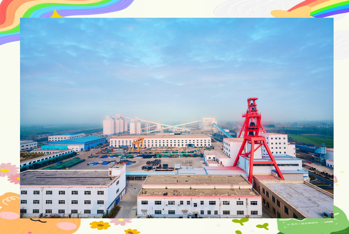兖矿能源获得实用新型专利授权:“一种钻机移动平台”