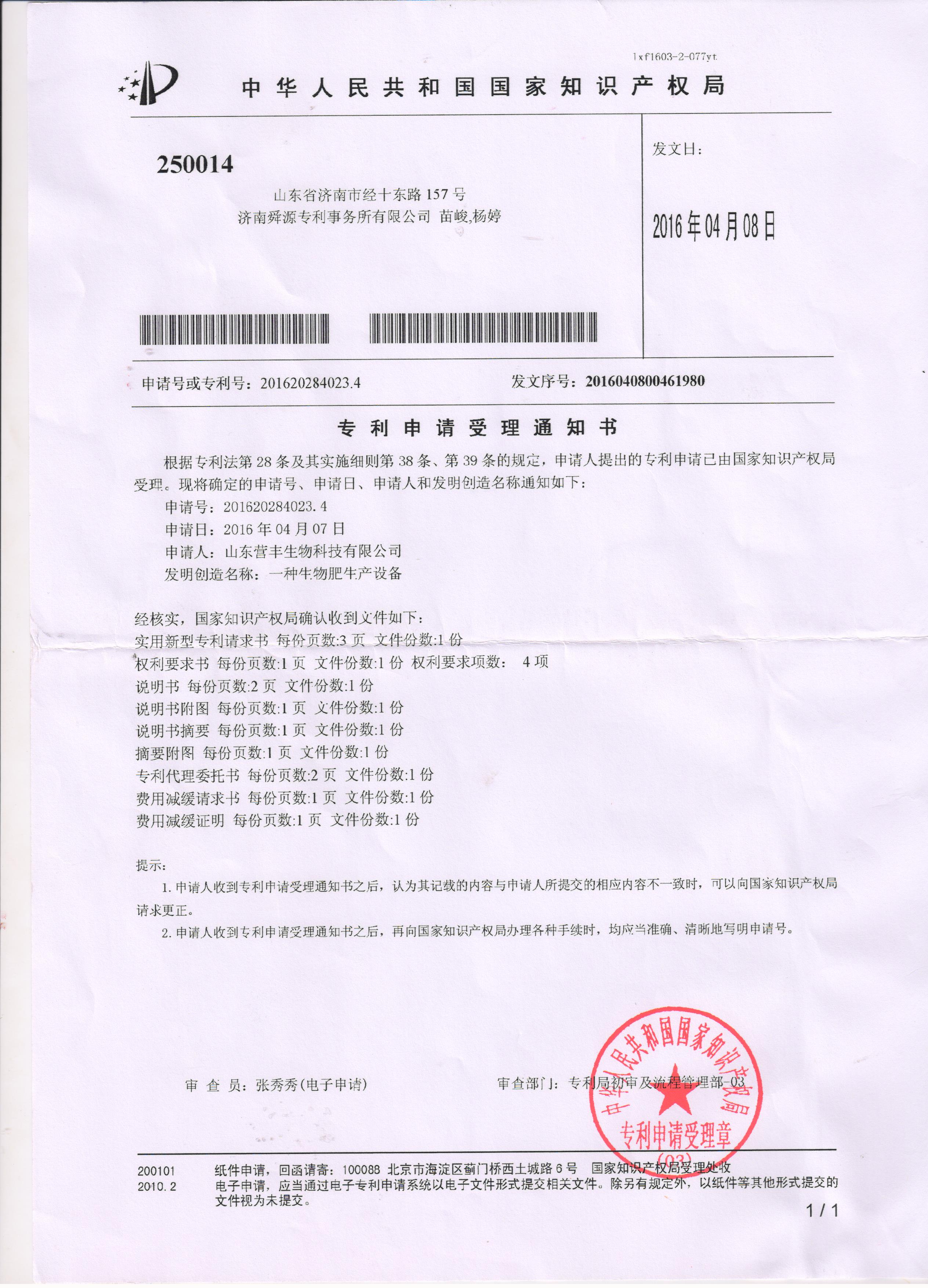 江苏雷利获得实用新型专利授权：“扭矩限制器、翻盖机和马桶”