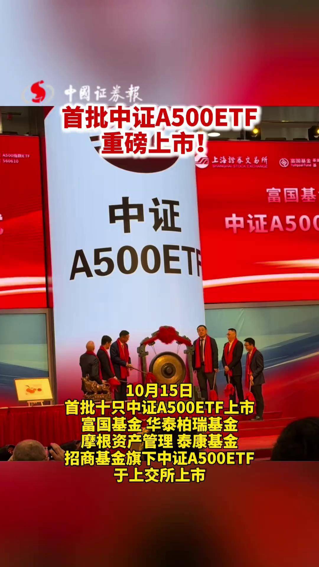 中证800指数ETF今日合计成交额1.25亿元，环比增加46.33%