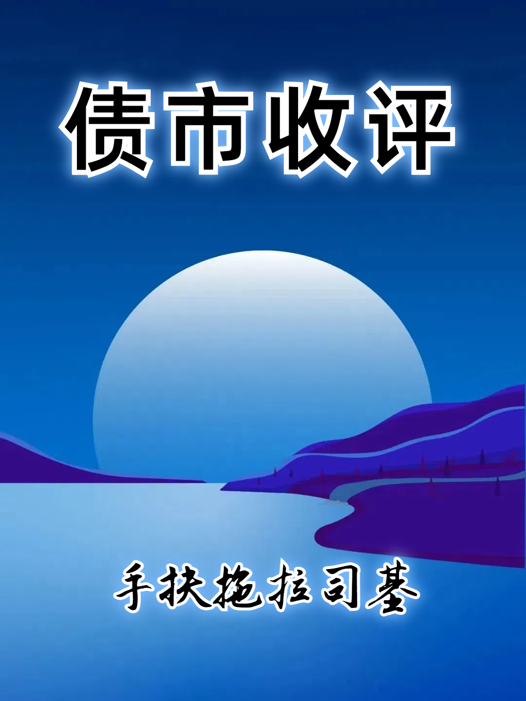 上海:政府投资基金不得投资二级市场股票、期货、房地产等