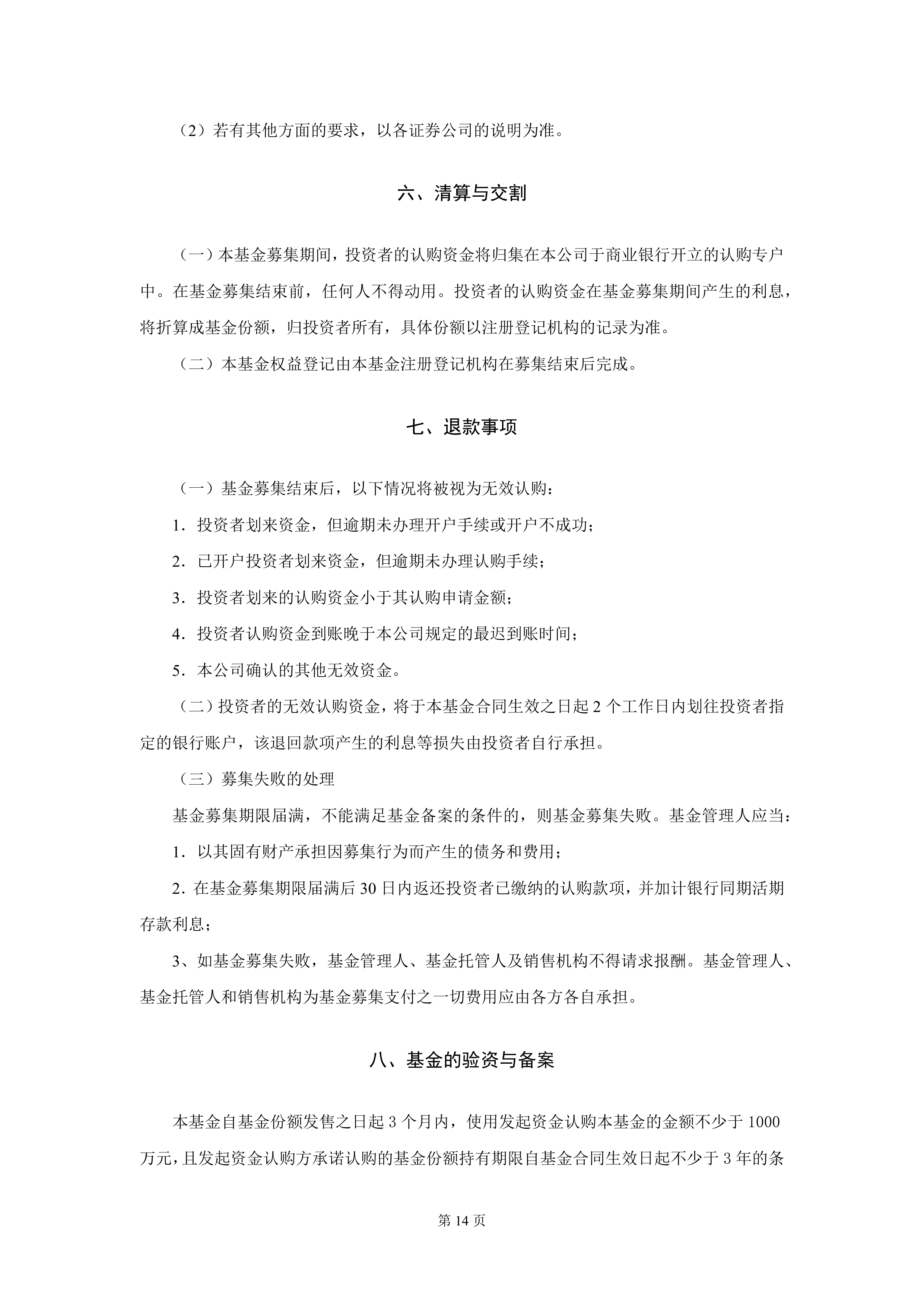 增加优质资产供给 首单持有型不动产ABS扩募在上交所落地