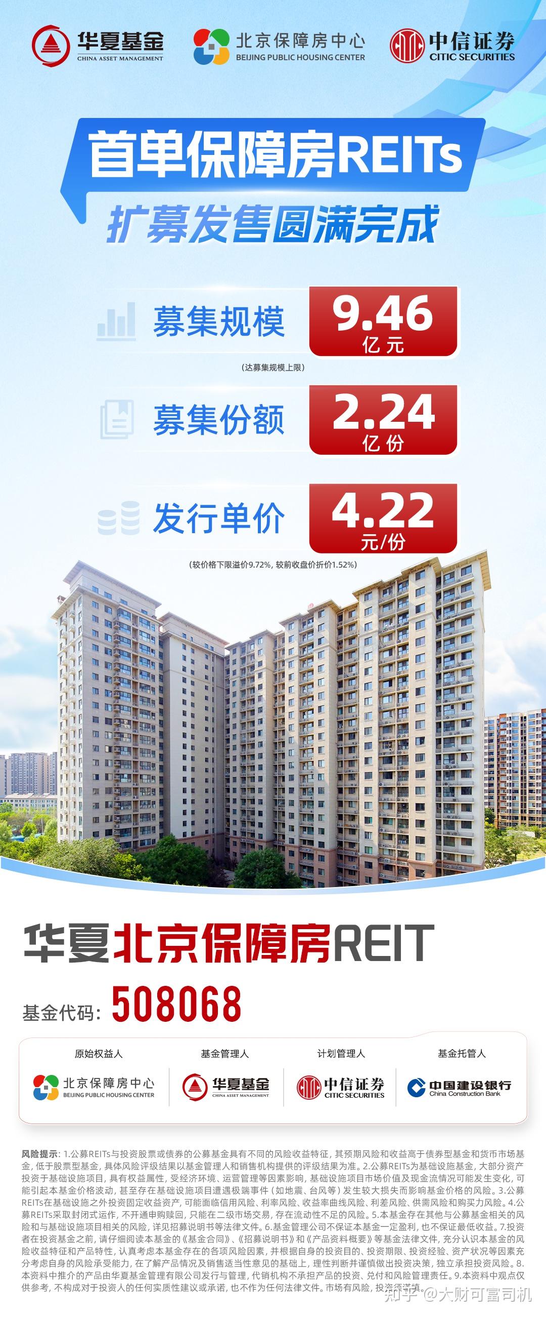 增加优质资产供给 首单持有型不动产ABS扩募在上交所落地