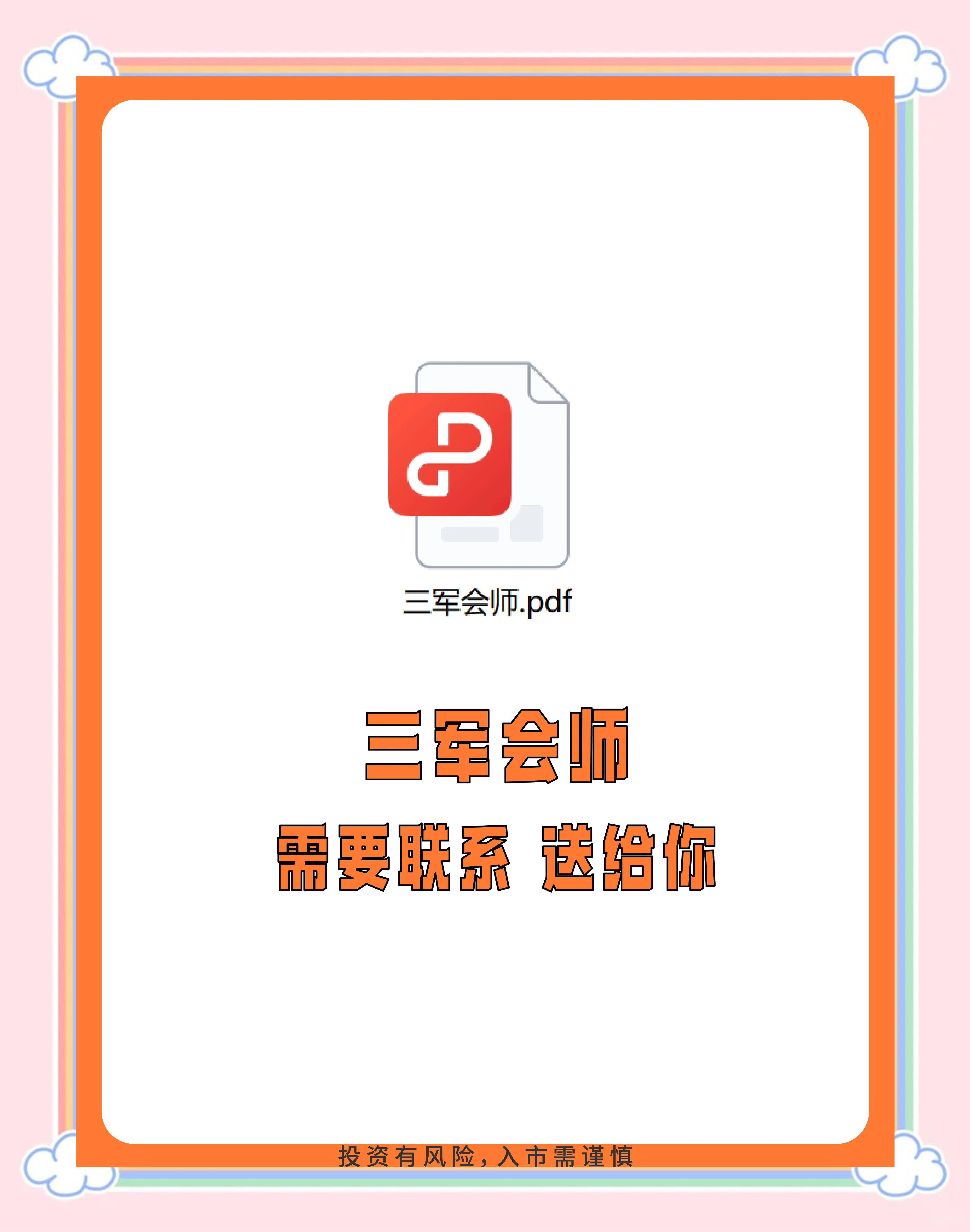 揭秘涨停 | 并购预案发布，AI概念股复牌后涨停