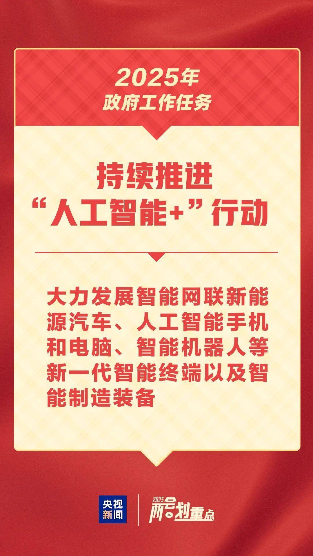 2025中国大健康产业"十五五"：国家战略引领产业新发展_保险有温度,人保财险 