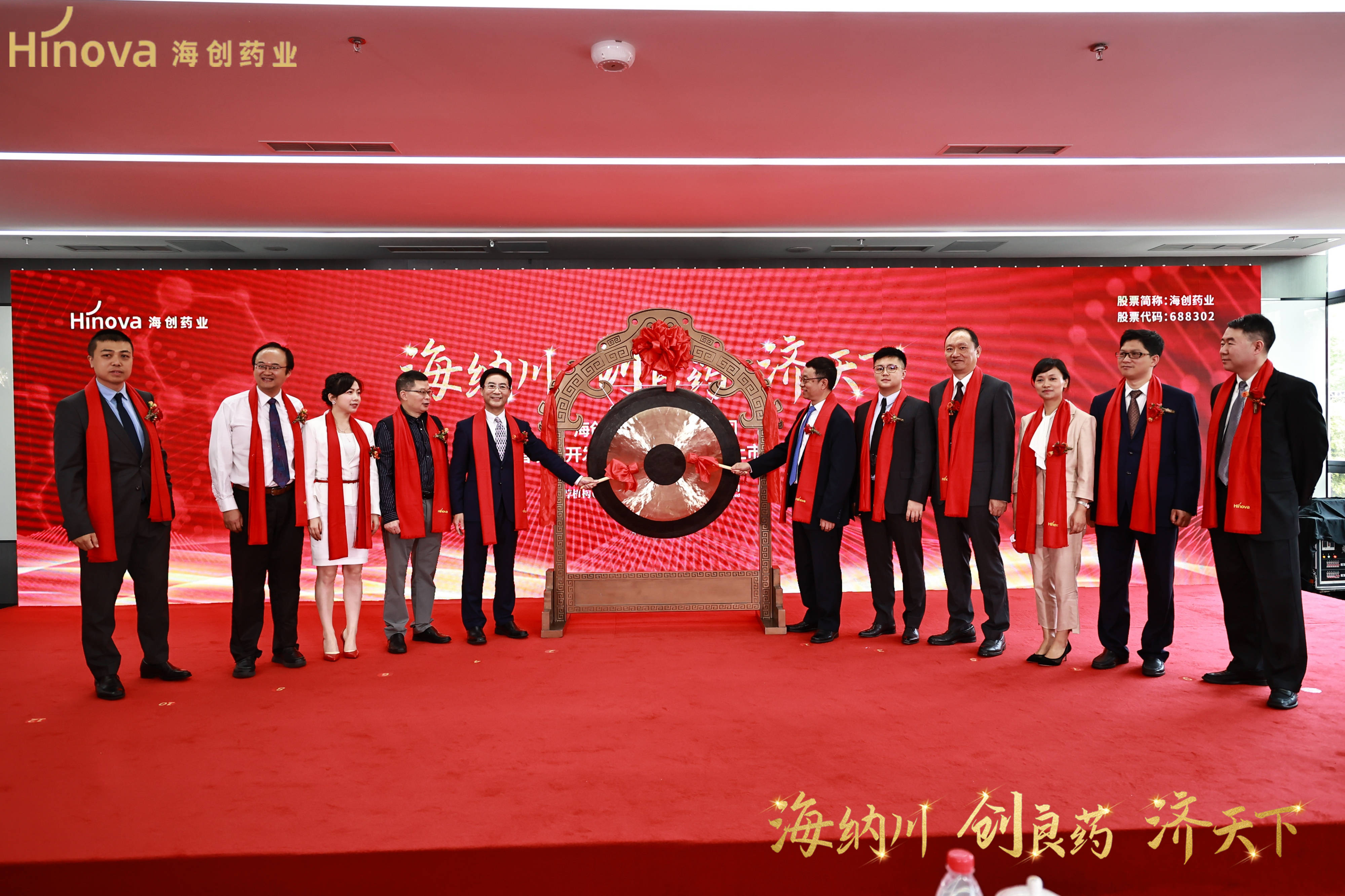 海创药业公布国际专利申请：“一种具有GLP-1受体激动剂作用的小分子化合物及其用途”