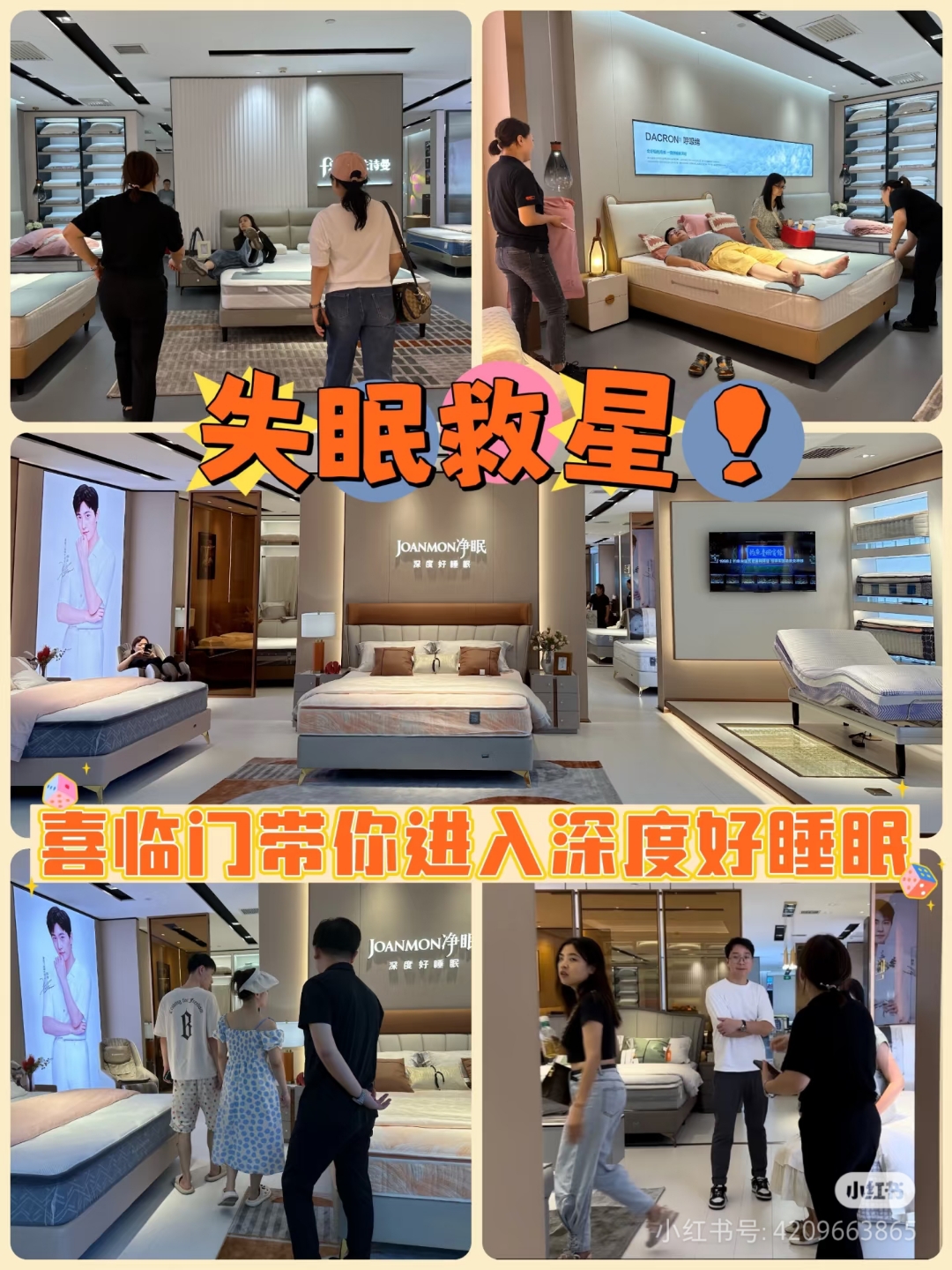 喜临门公布国际专利申请：“智能按摩床垫控制系统、控制方法及智能按摩床垫”