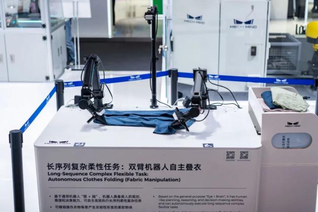 中控技术TPT+UCS在兴发集团投运 工业具身智能让AI从分析走向执行