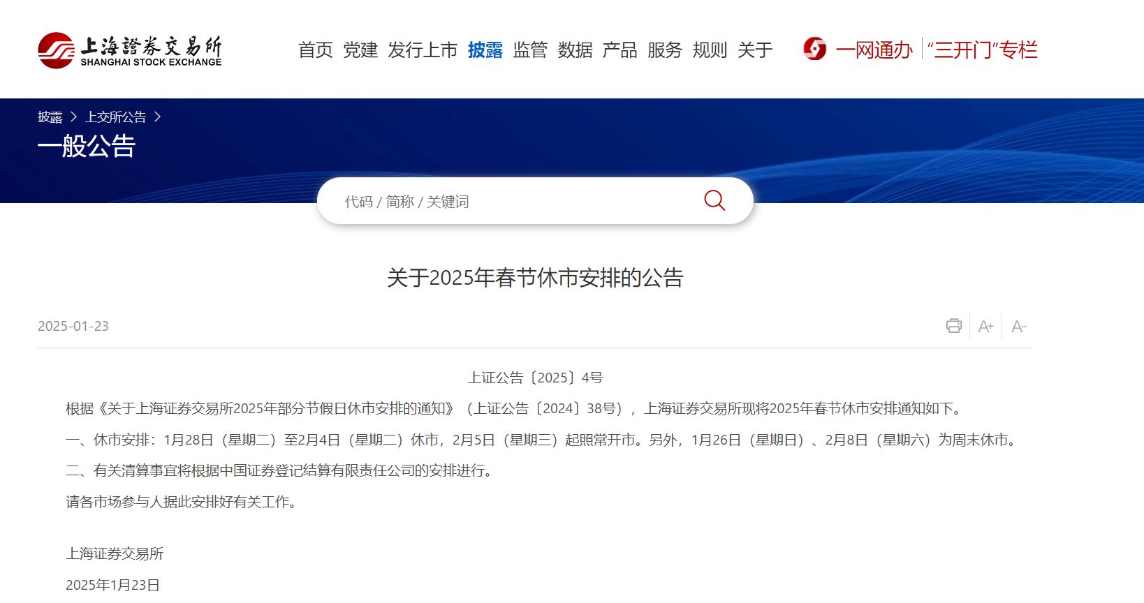 上交所：合格境外投资者可以参与在上交所上市的ETF期权交易 交易目的限于套期保值