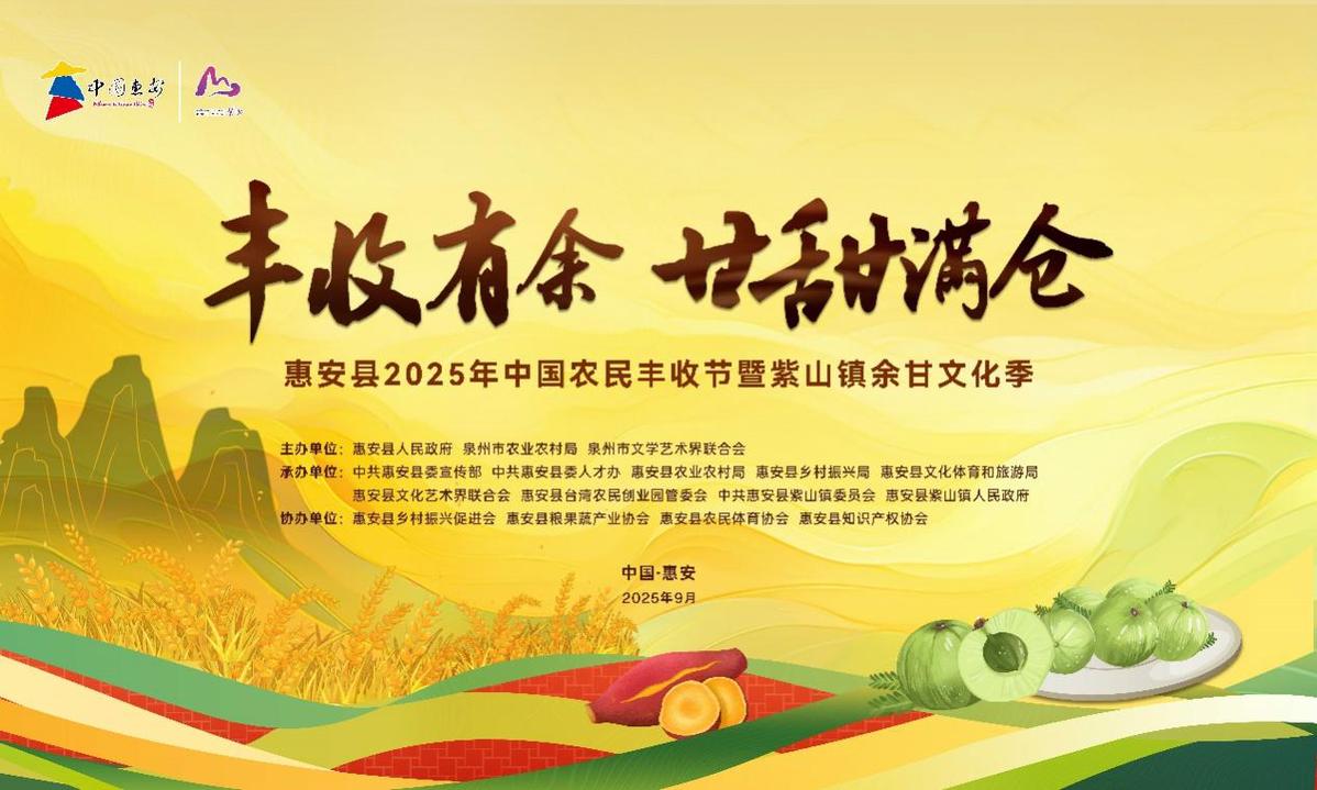 从丰收节看中国农业转型升级|丰收新图景