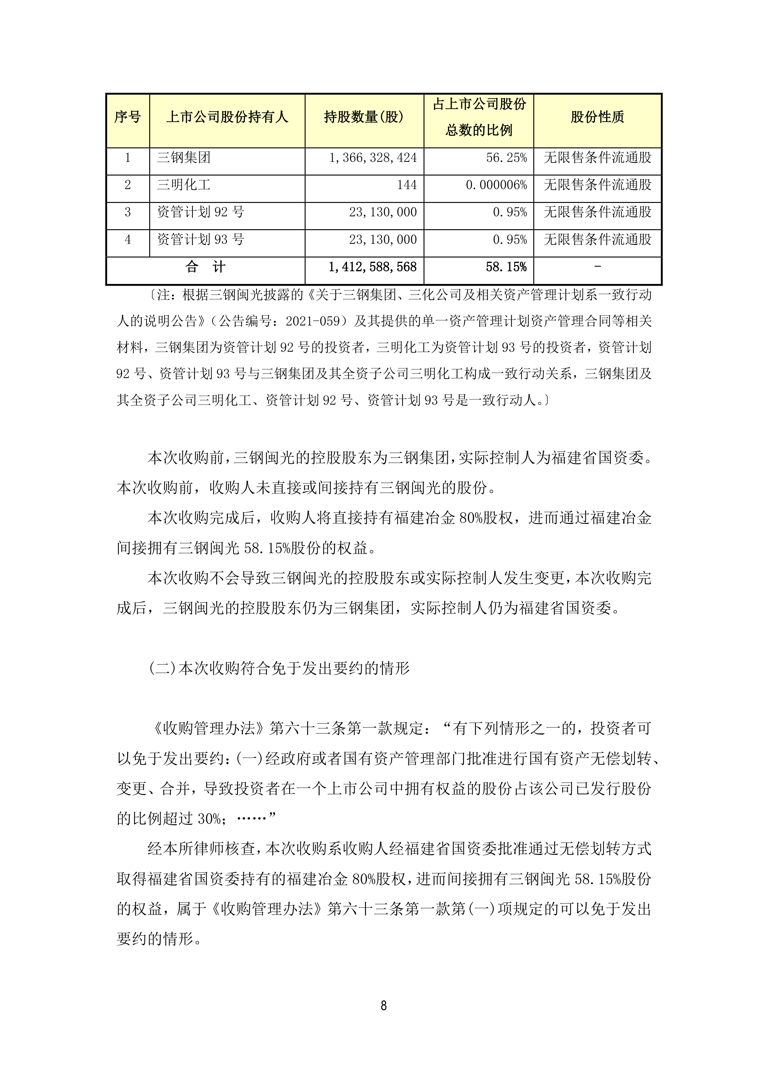 中国证监会、财政部就《证券期货违法行为吹哨人奖励工作规定（征求意见稿）》公开征求意见