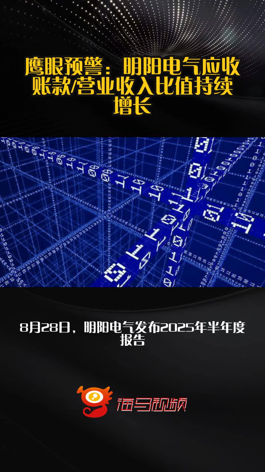 明阳智能:持续推进国际化进程三十余年来“明阳造”高端清洁能源装备投运遍布全球多个国家和地区