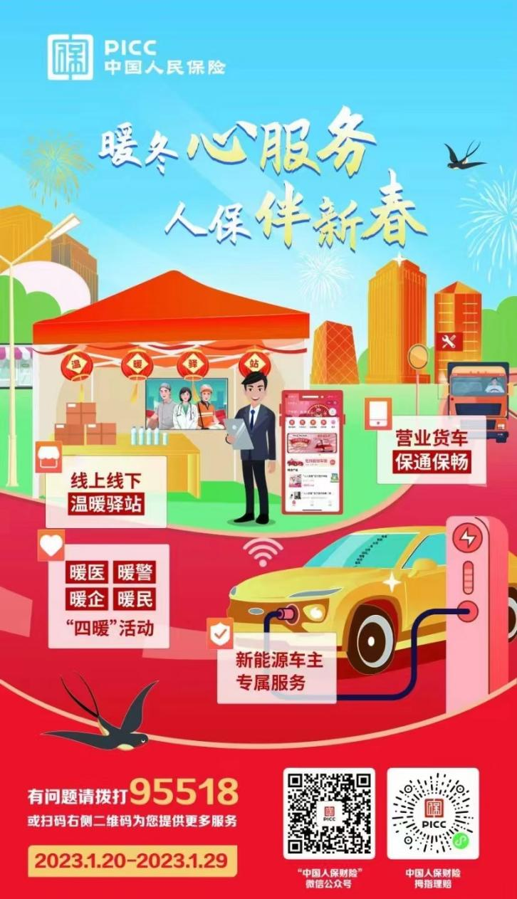 2025年刹车辅助器行业市场深度调研及投资战略规划_人保服务 ,人保伴您前行