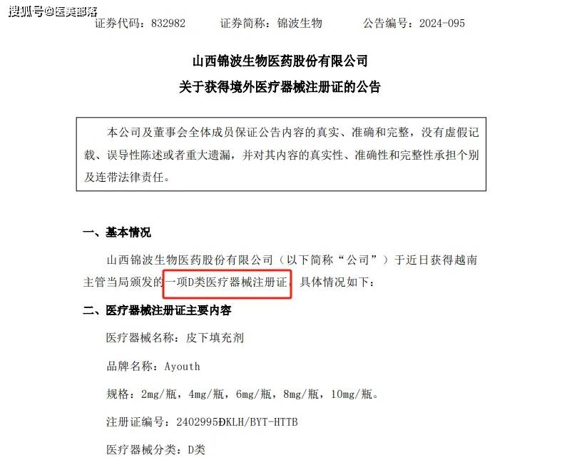 阳谷华泰：深交所中止对公司重组事项审核