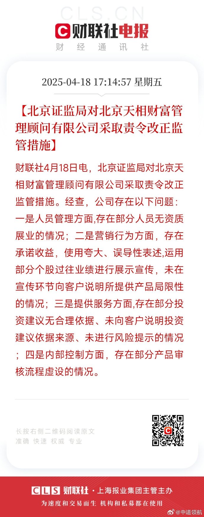 吹哨人，奖励规则来了！证监会、财政部发文