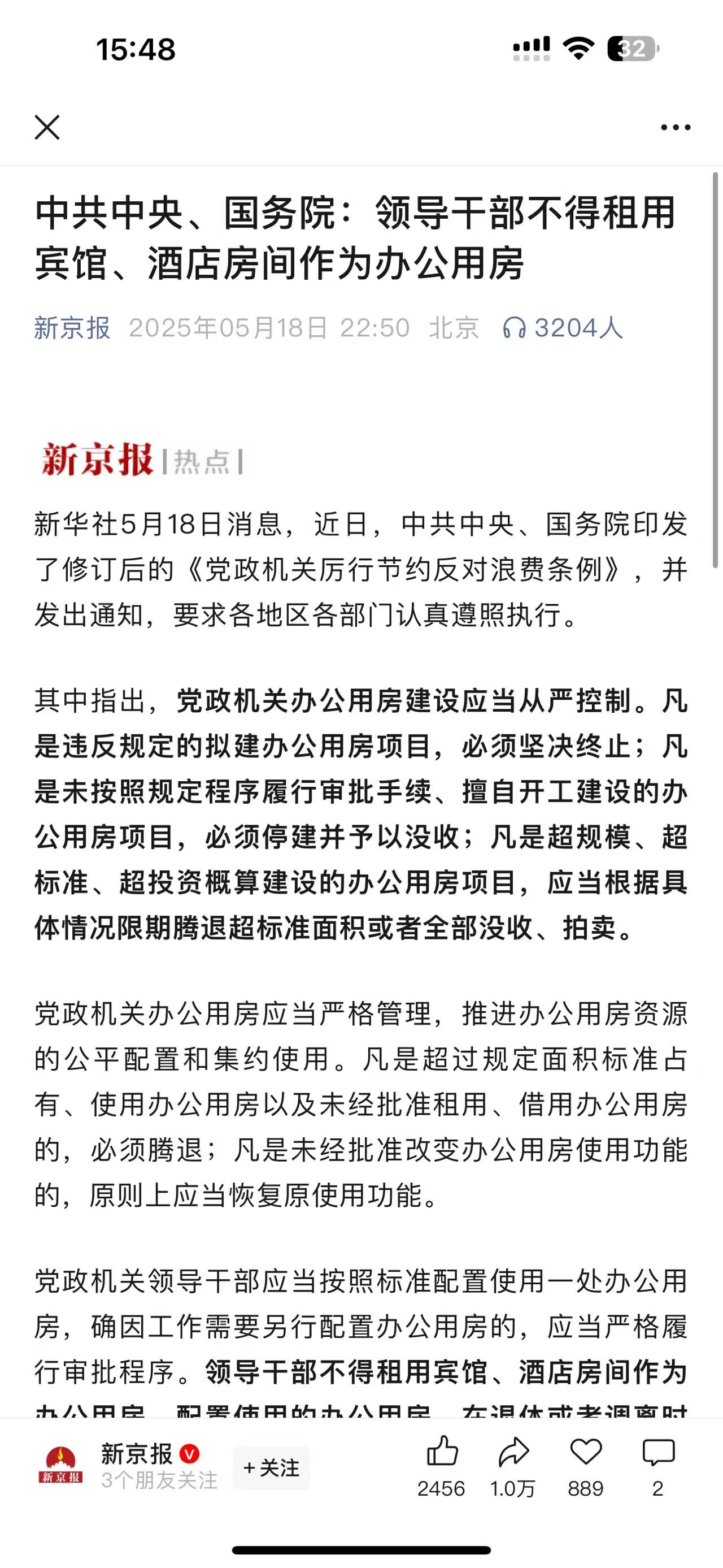 吹哨人，奖励规则来了！证监会、财政部发文