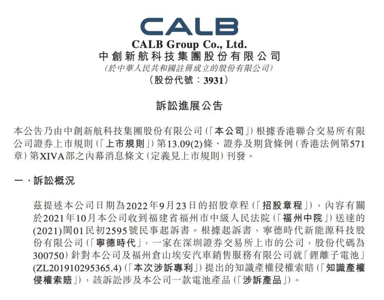 宁德时代获得实用新型专利授权：“电池单体、电池及用电设备”