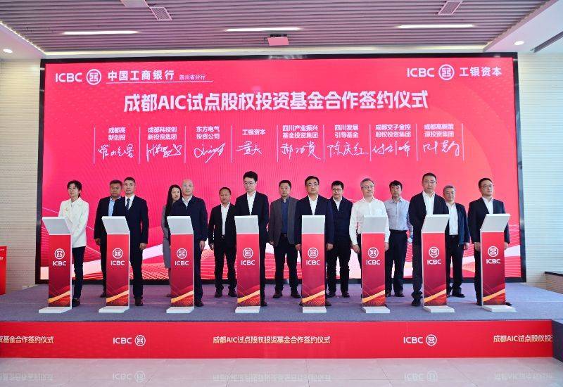 AIC大步疾进的“B面”：银行返程股权投资模式“谢幕”