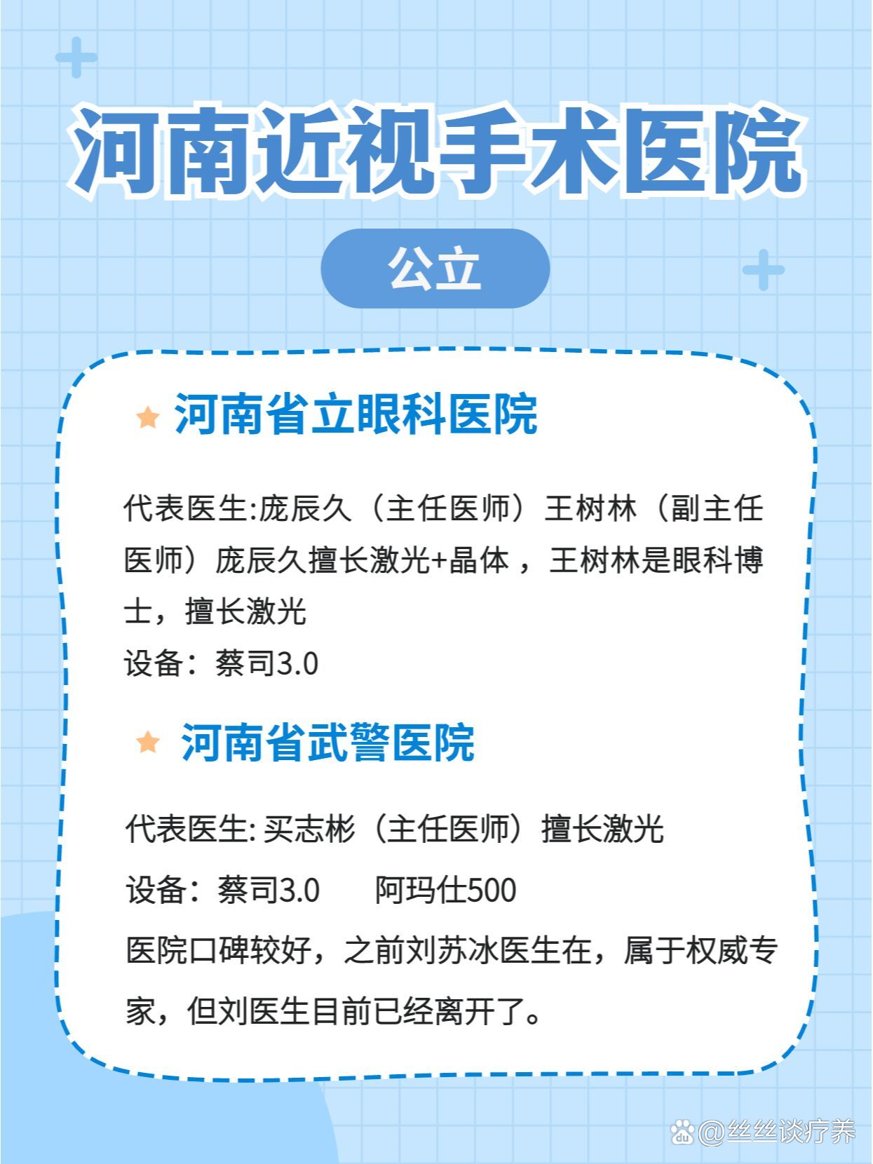 中国眼科“飞行医院”要来了