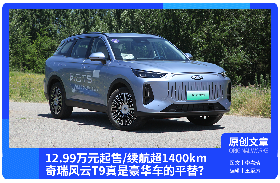 地平线携手奇瑞做“时间的真朋友”