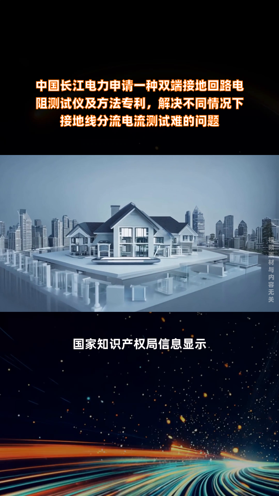 长江电力获得发明专利授权：“一种水轮机多工况尾水管涡带抑制的优化设计方法”