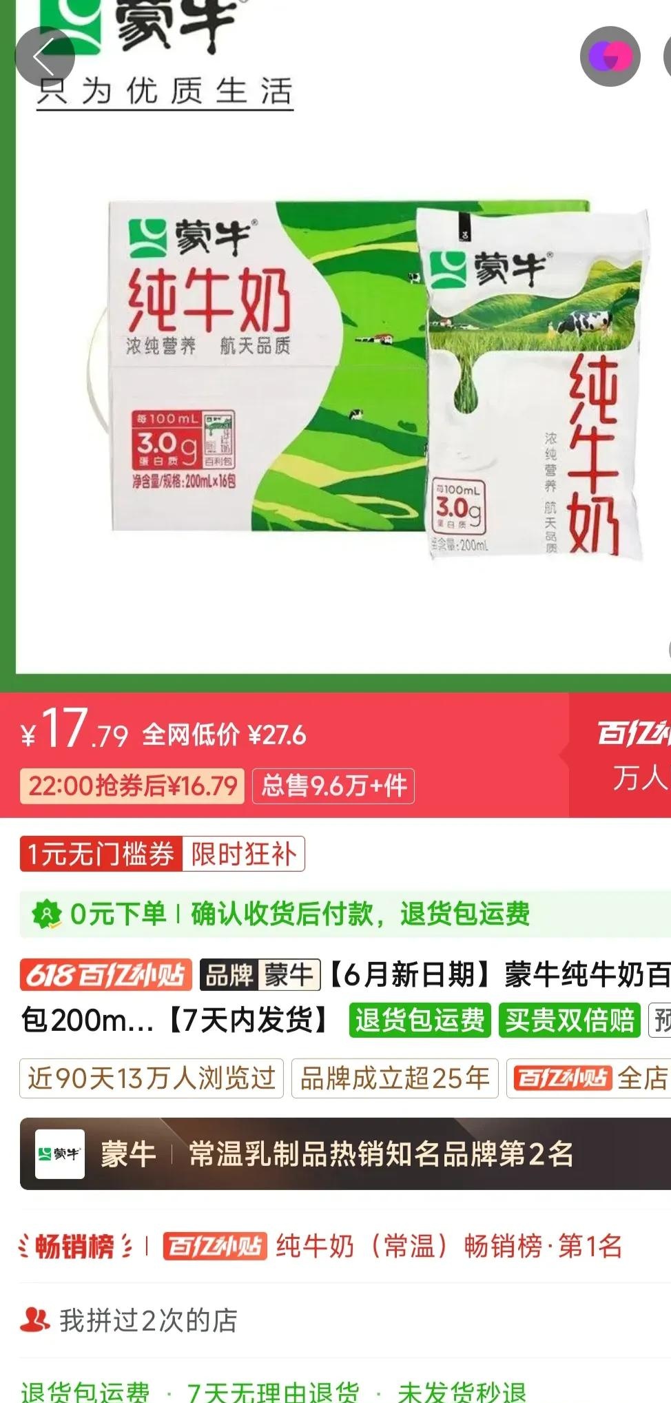蒙牛乳业(02319.HK)9月30日回购597.96万港元，年内累计回购3.65亿港元