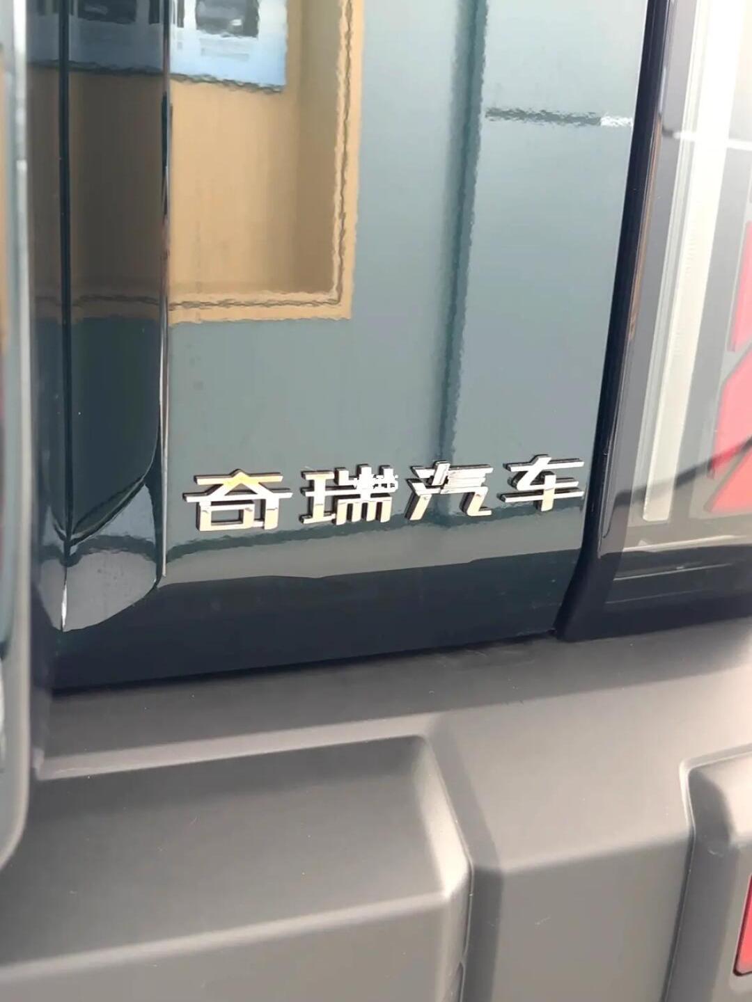 奇瑞风云押注方盒子车型 风云X3家族再添新成员