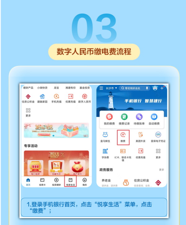 建设银行获得发明专利授权：“开放银行的API业务安全性控制系统及方法”