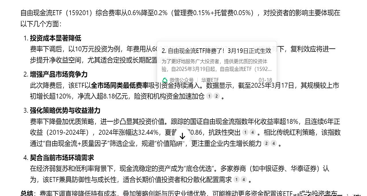 富创精密大宗交易成交25.00万股 成交额1844.00万元