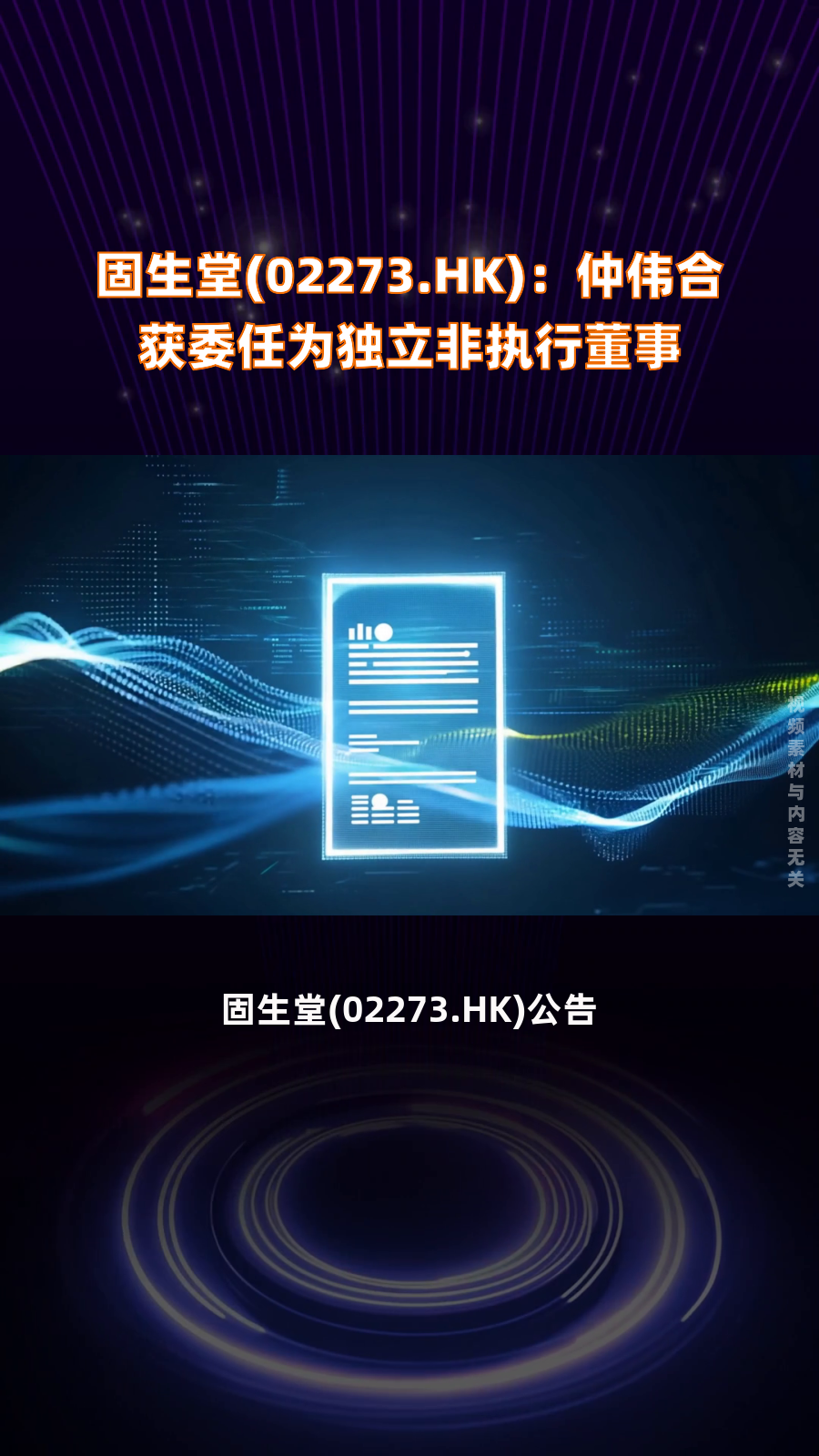 固生堂(02273.HK)连续15日回购，累计斥资6230.63万港元
