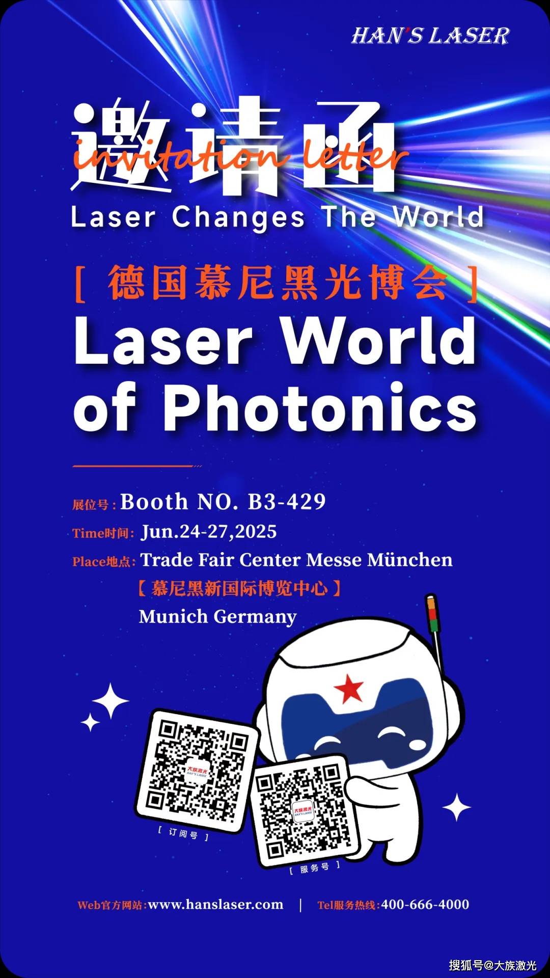 大族激光获得发明专利授权：“基于超快激光的微孔加工方法”