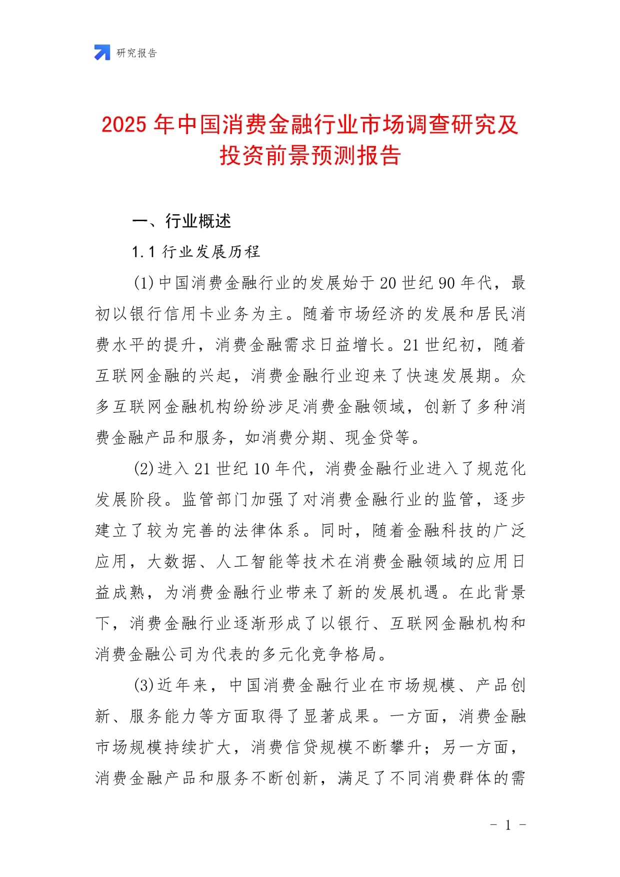 保险有温度,人保财险政银保 _2025年录播系统行业市场深度调研及发展趋势预测