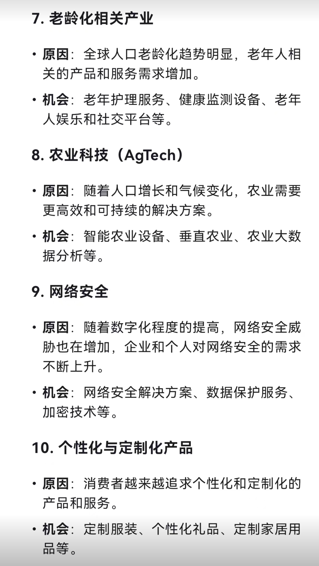 拥有“如意行”驾乘险，出行更顺畅！,人保护你周全_2025素食食品产业深度调研及未来发展趋势预测