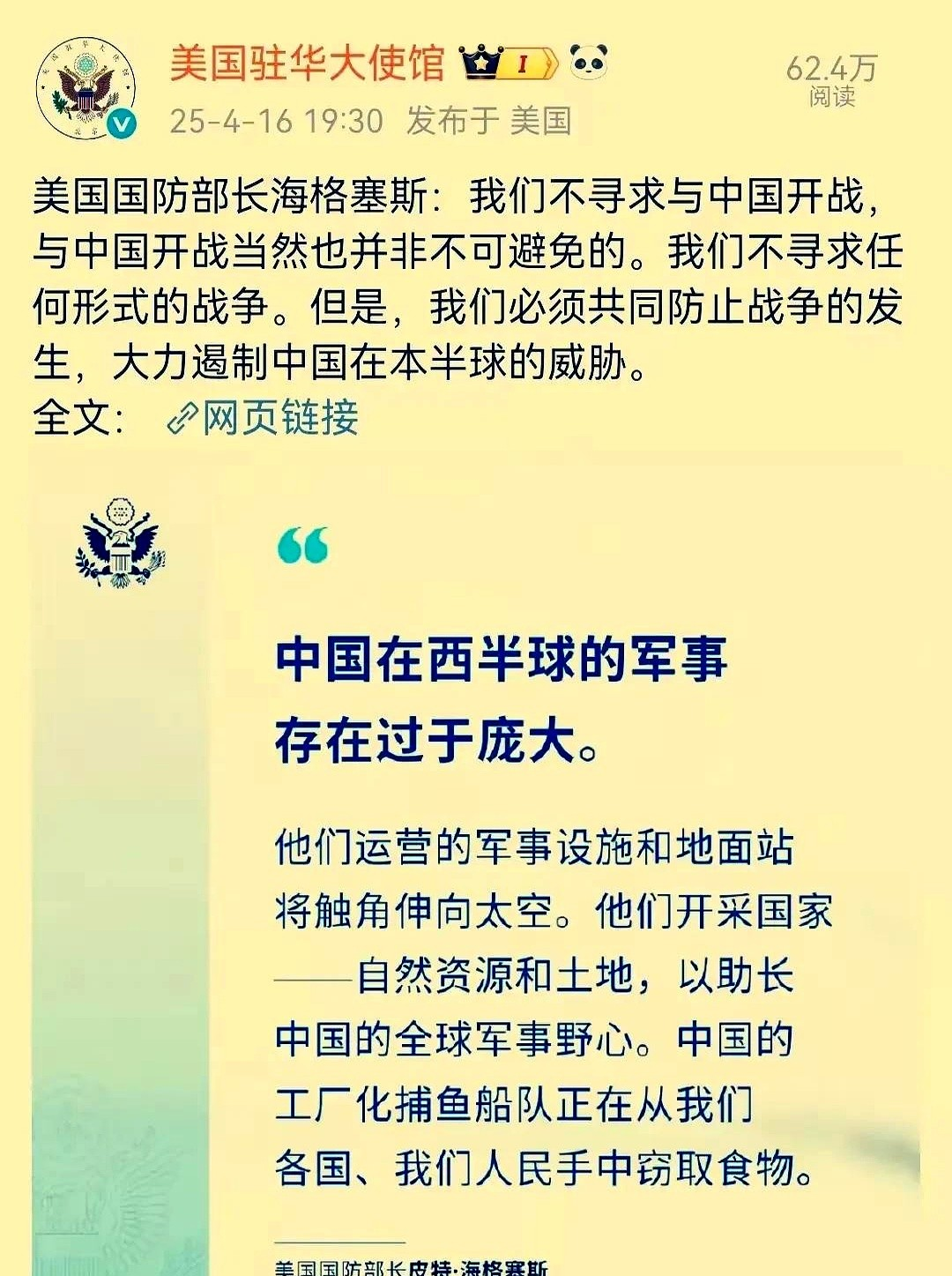 中国驻墨西哥使馆:对美国驻墨使馆临时代办相关涉华言论表示强烈不满和坚决反对