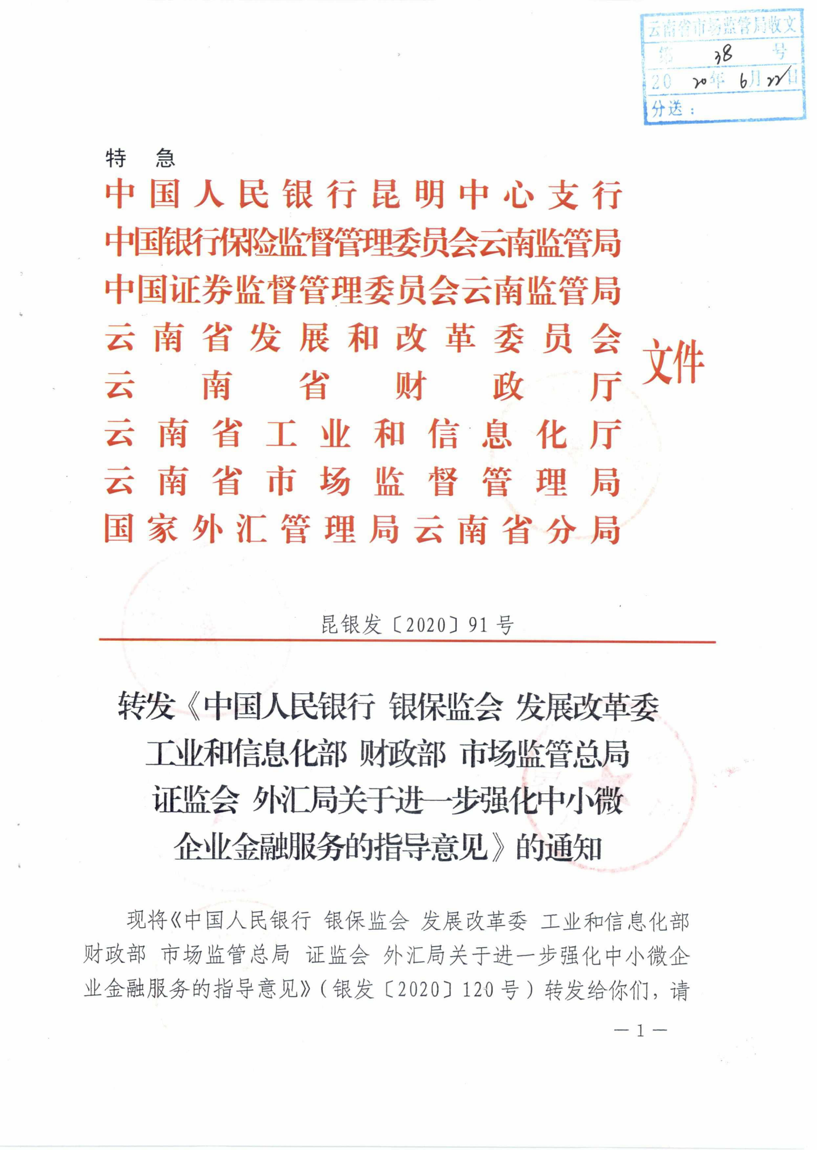 吹哨人奖励规则来了！证监会、财政部发文