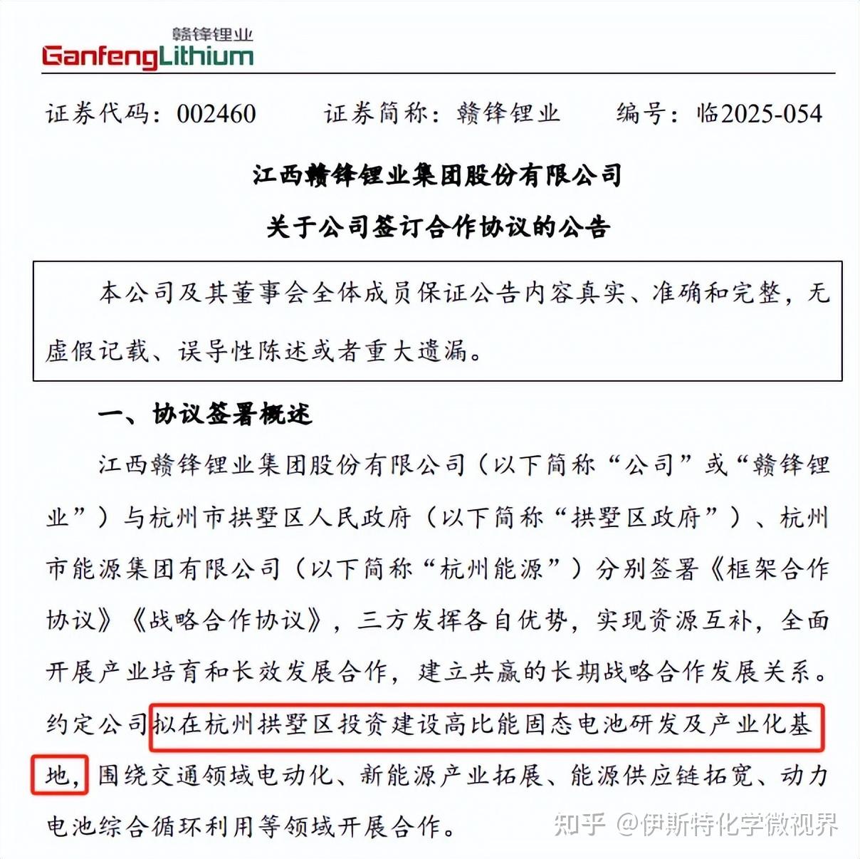 赣锋锂业困在周期里：迎上市以来首亏，股价较高点跌去8成