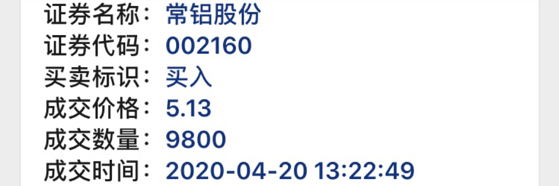 常铝股份(002160.SZ):拟与关联方签署合作框架协议