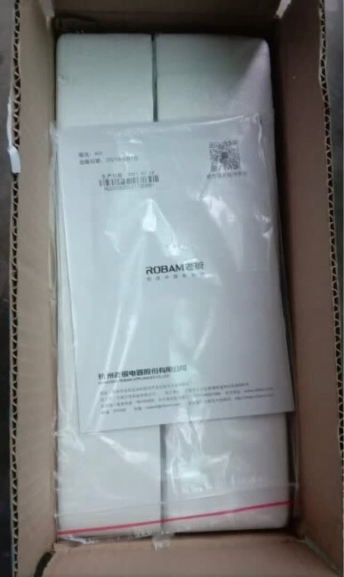 老板电器获得实用新型专利授权:“显示结构及饮水机”