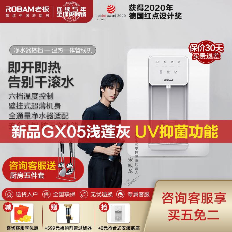 老板电器获得实用新型专利授权:“显示结构及饮水机”