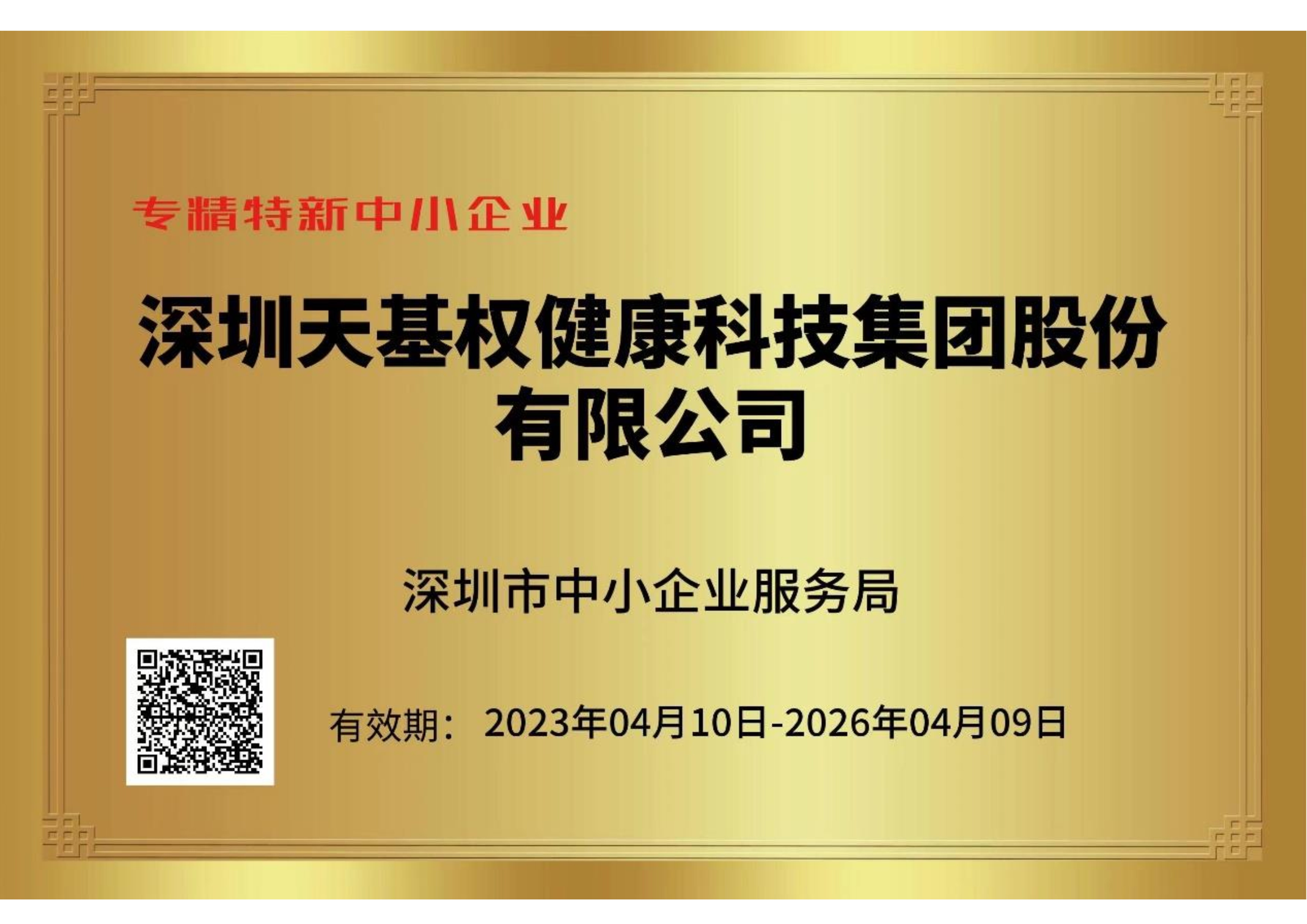 【科技自立・产业自强】神工股份：以半导体材料创新筑牢产业根基