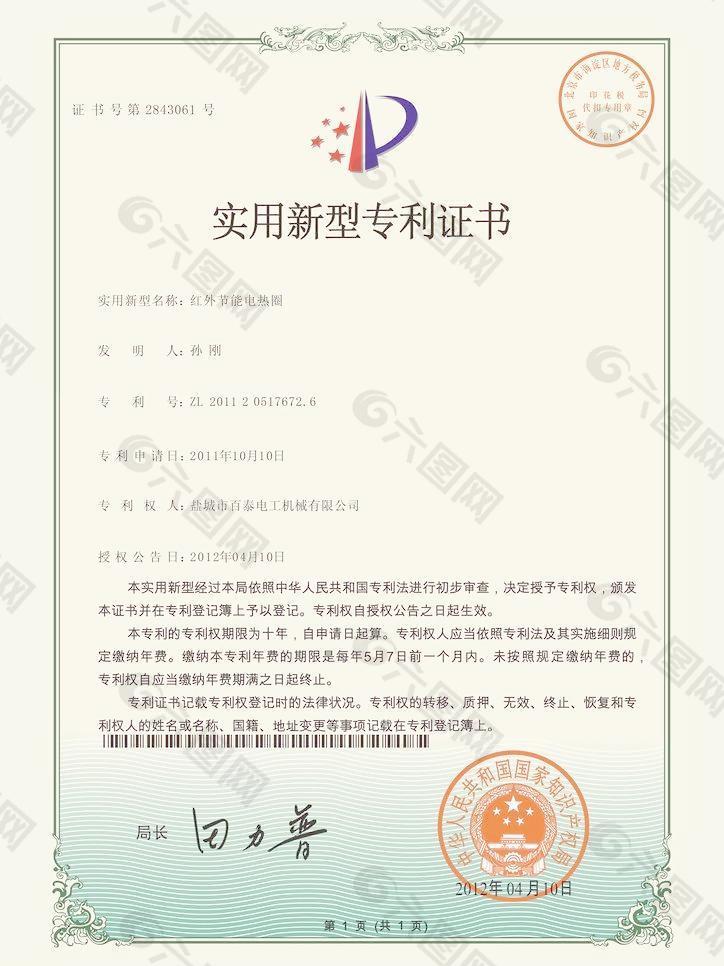 银轮股份获得实用新型专利授权：“多通阀及热管理系统”