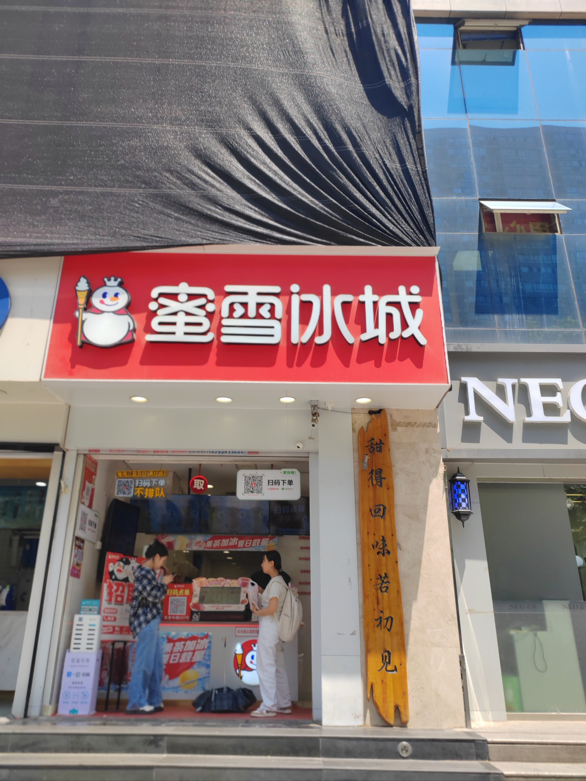 蜜雪冰城要卖现打鲜啤了！