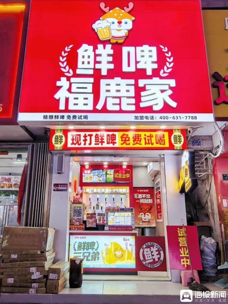 蜜雪冰城要卖现打鲜啤了！