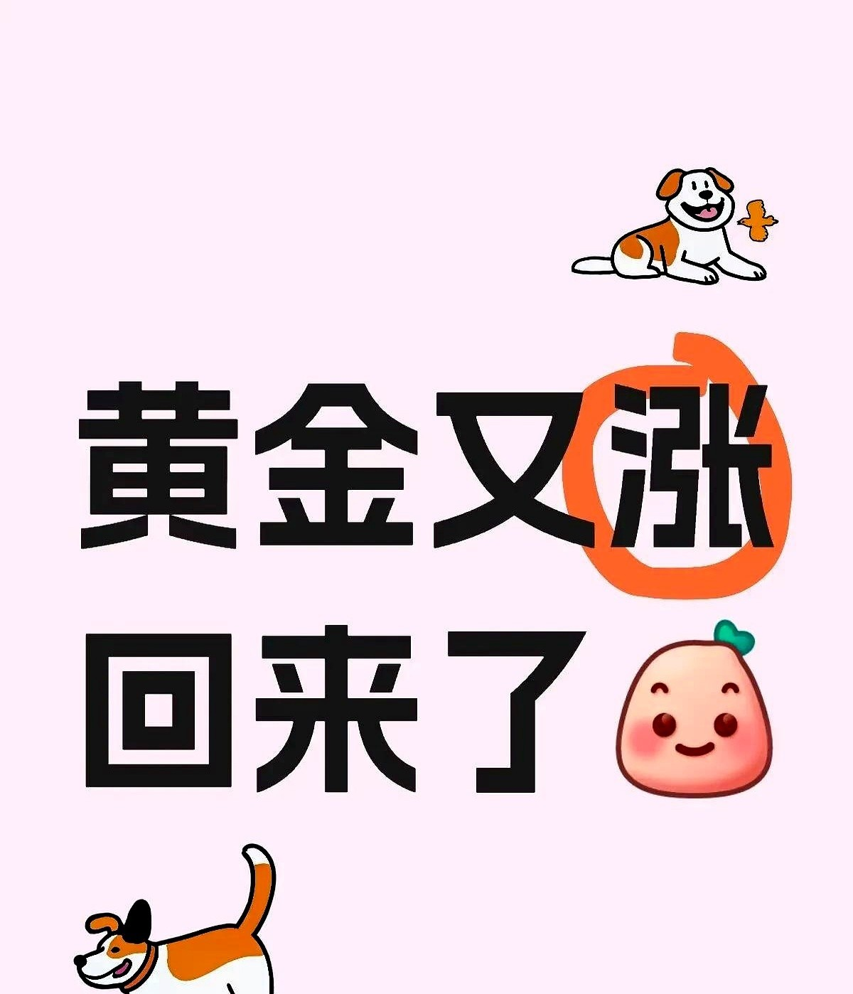 连续暴涨！黄金大牛股，突传重磅！