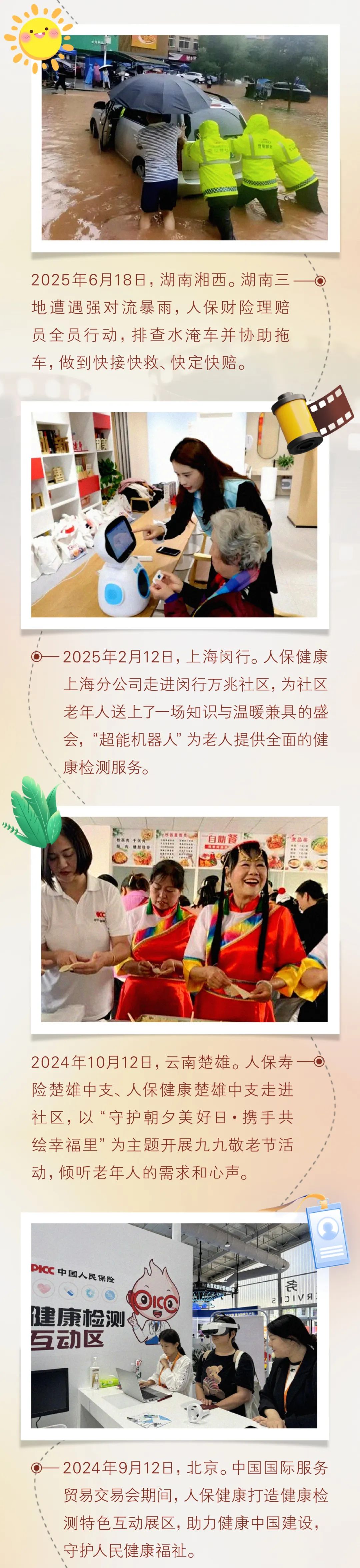 人保财险 ,人保护你周全_2025中国青贮玉米行业:资源高效利用的内在要求