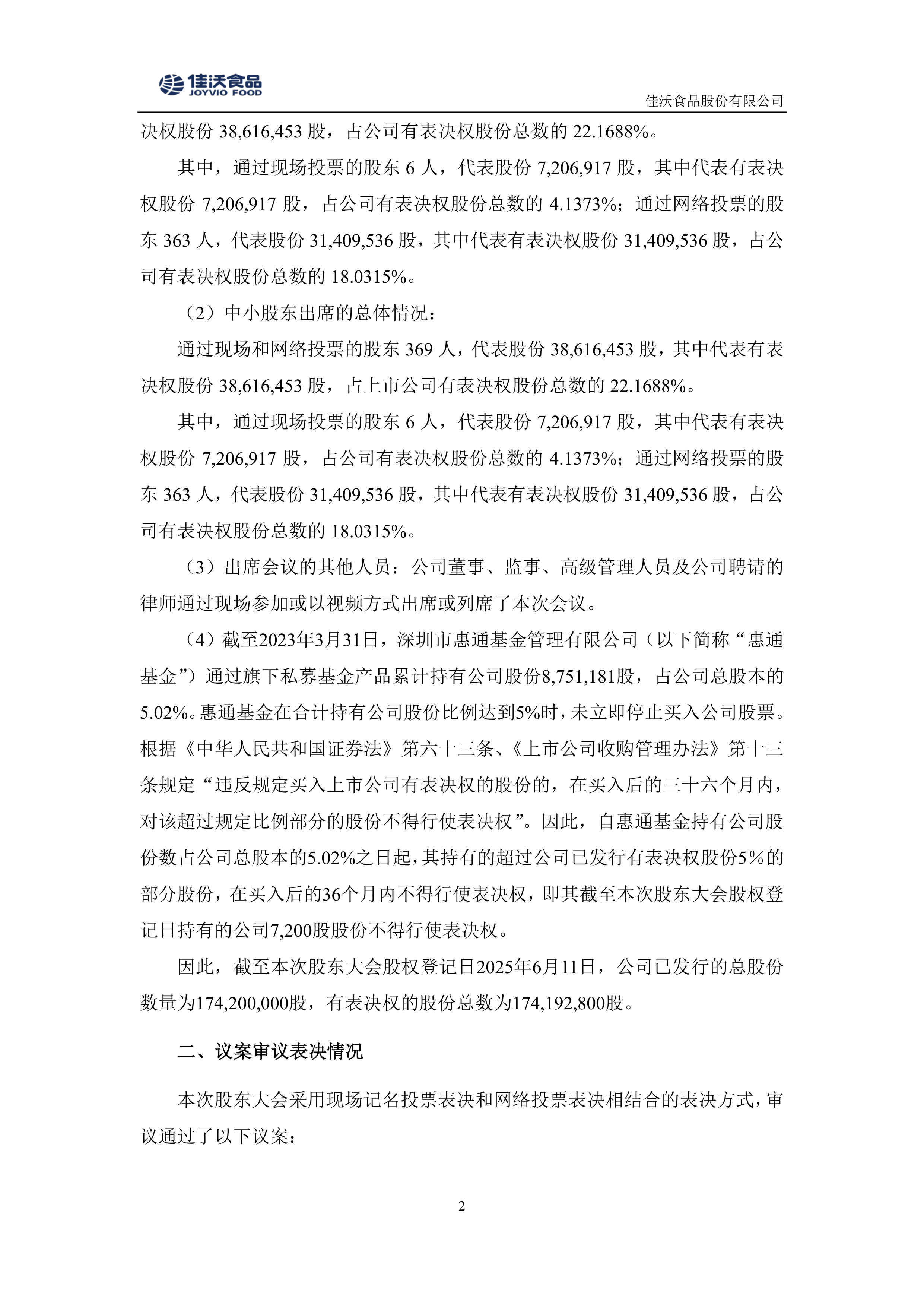 *ST汇科：截至2025年9月30日股东户数为29075户
