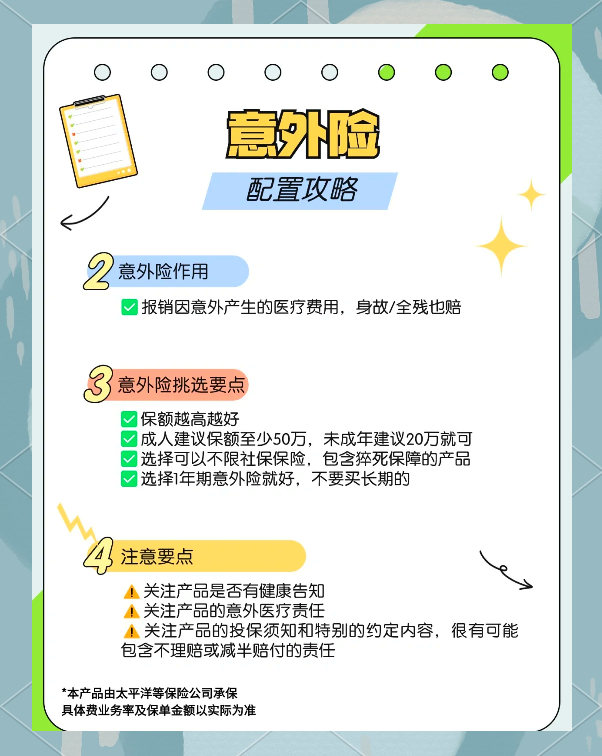 前三季度超2000家离场 保险机构“悔棋”背后