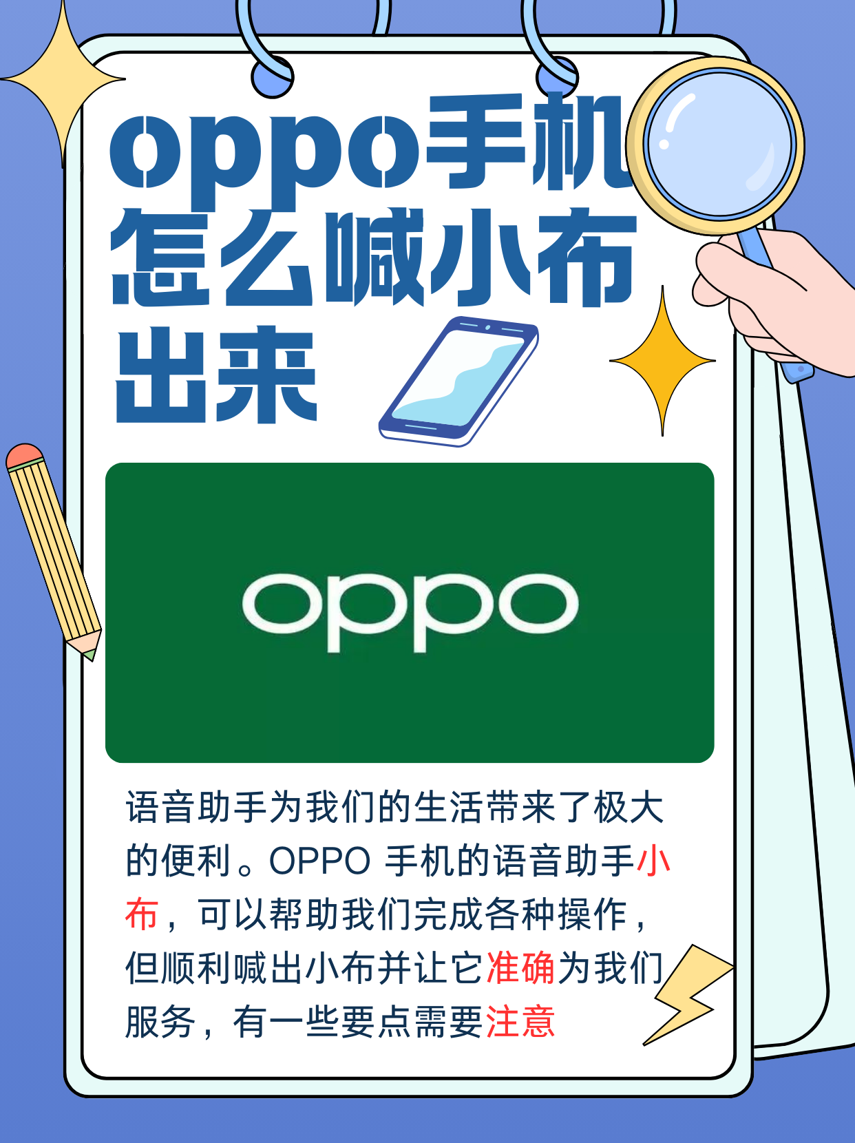 智能语音如何从可用到好用