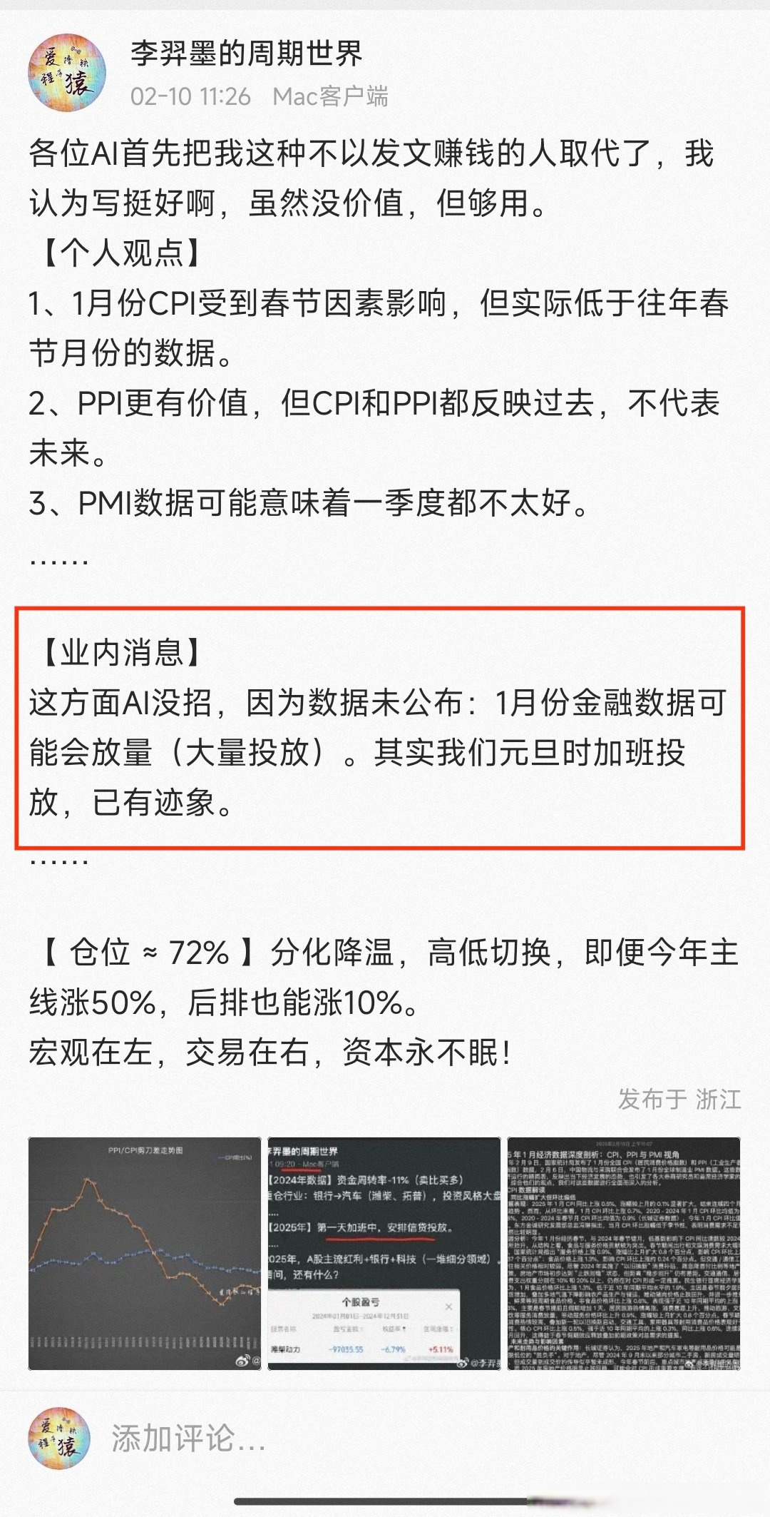 超导概念涨5.85%，主力资金净流入这些股